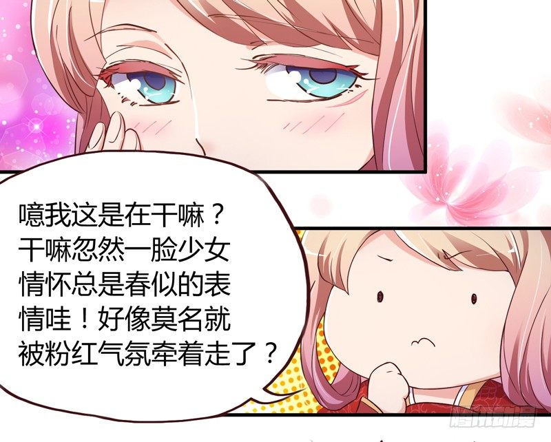 等等！这是什么？-第8话