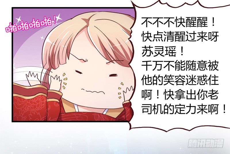 等等！这是什么？-第8话