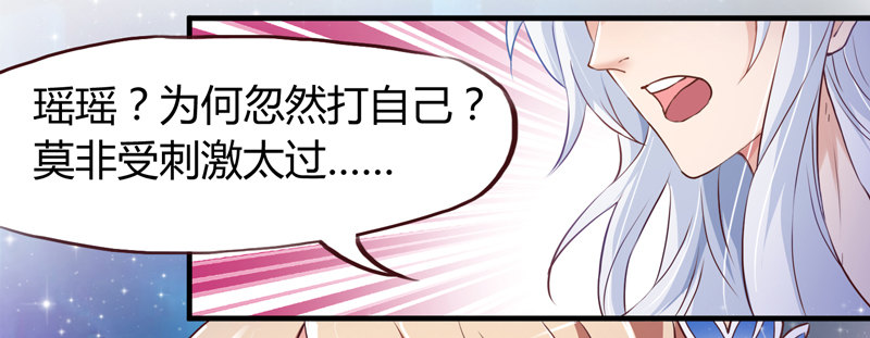 等等！这是什么？-第8话