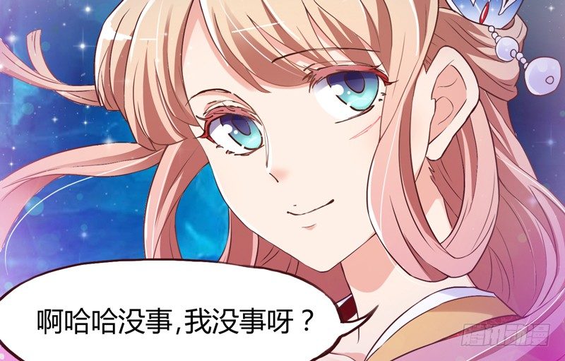 等等！这是什么？-第8话