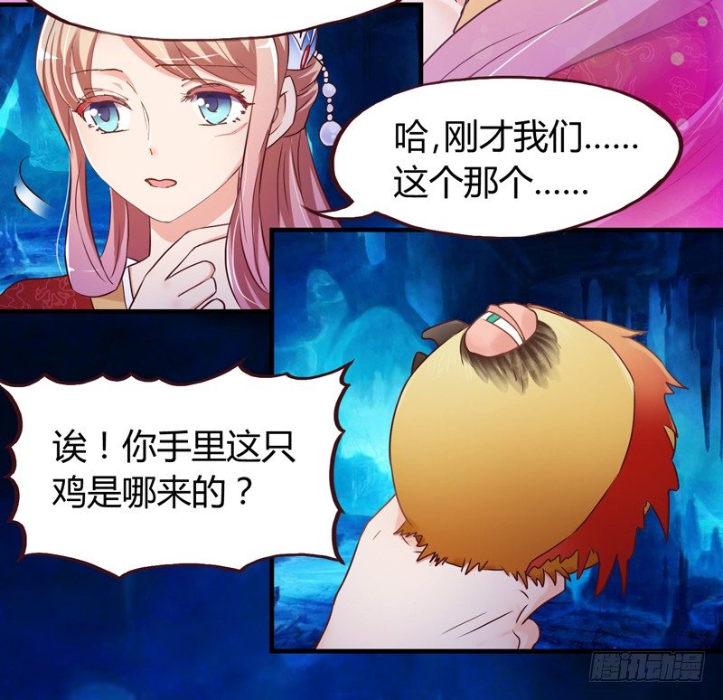 等等！这是什么？-第8话