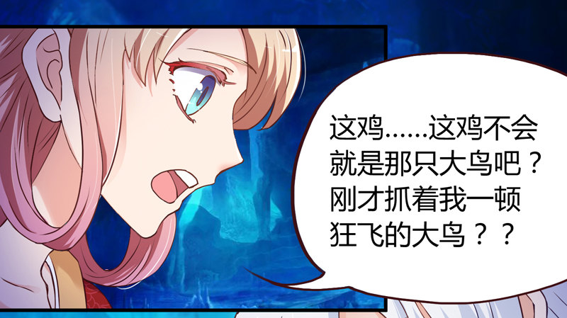等等！这是什么？-第8话