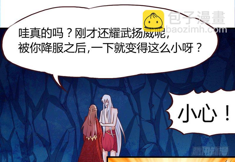 等等！这是什么？-第8话