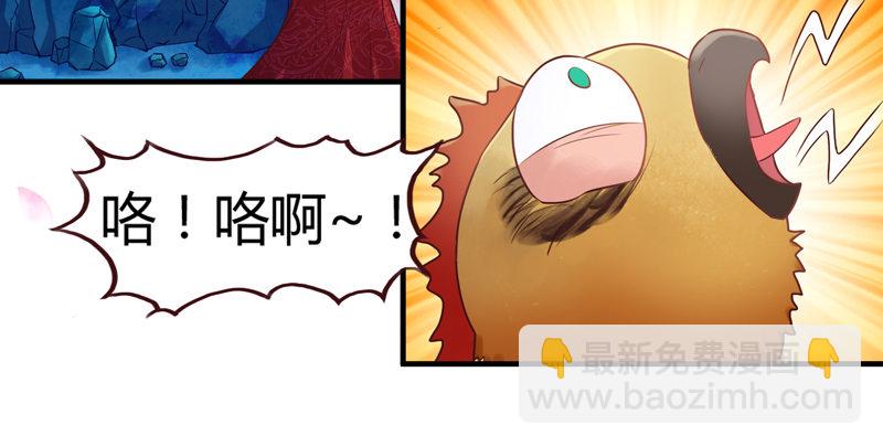 等等！这是什么？-第8话