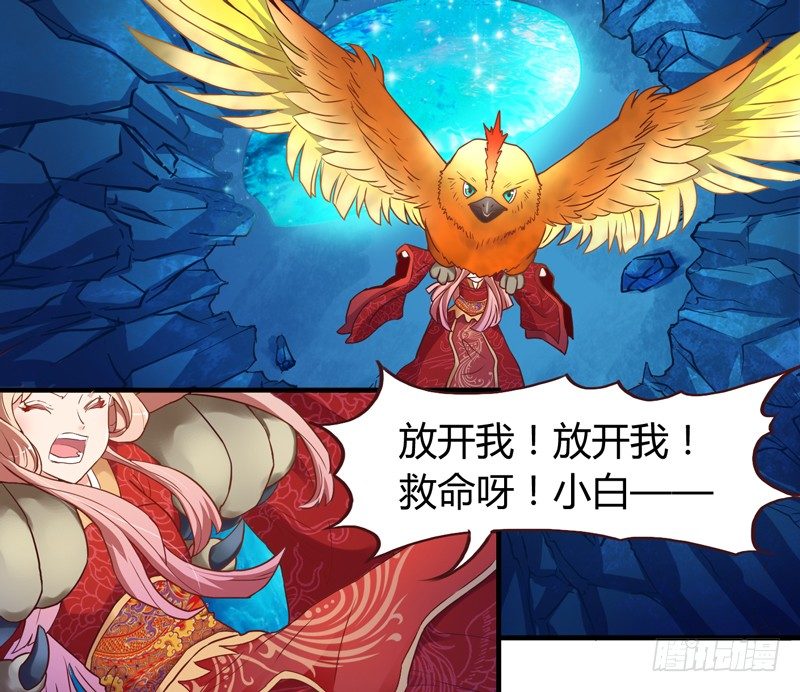 等等！这是什么？-第8话