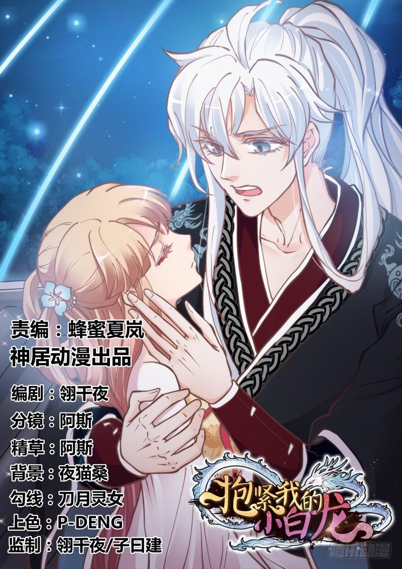 问世间情为何物，直教人生死相许。(1/2)-第72话