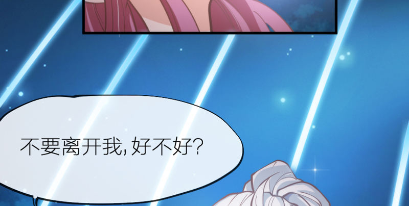 问世间情为何物，直教人生死相许。(1/2)-第72话