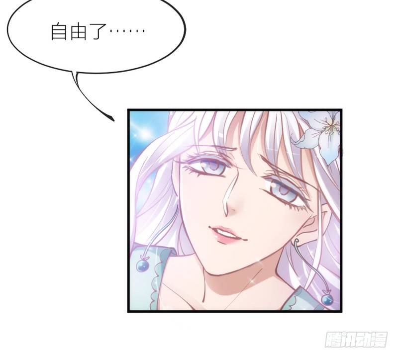 唯爱与君长相守，永世不相离~(1/3)-第74话