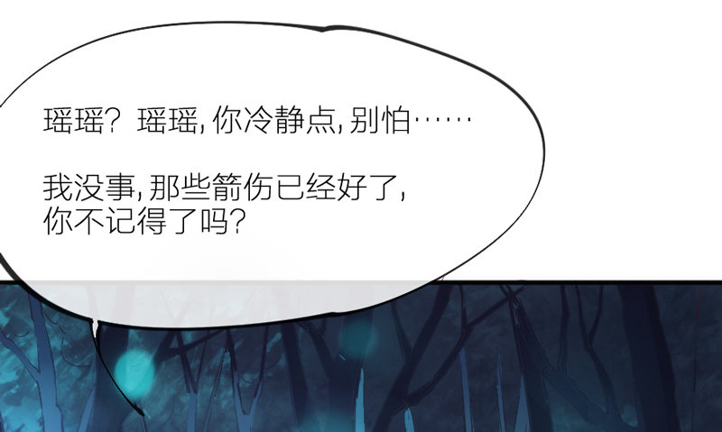 眼都不眨抱紧你，温柔锁进我心里~(1/2)-第76话