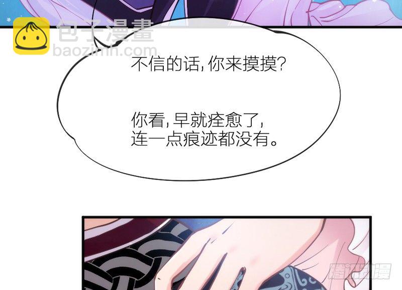 眼都不眨抱紧你，温柔锁进我心里~(1/2)-第76话