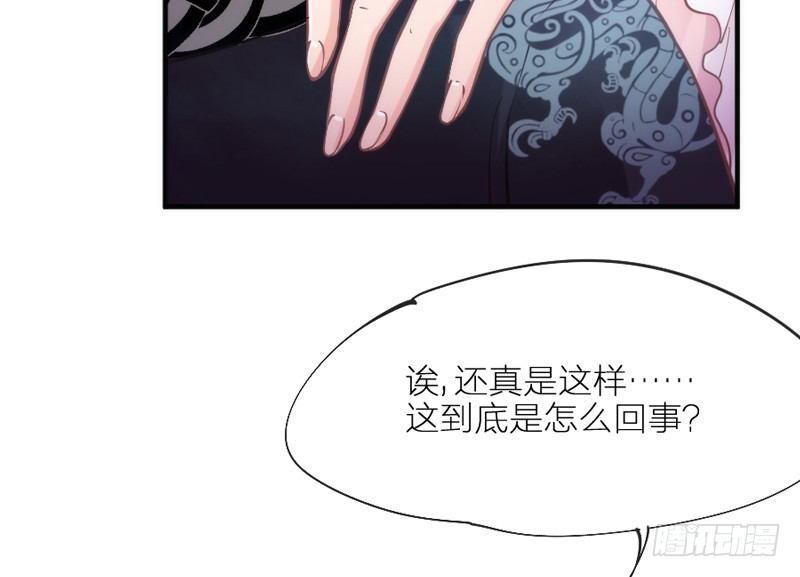 眼都不眨抱紧你，温柔锁进我心里~(1/2)-第76话