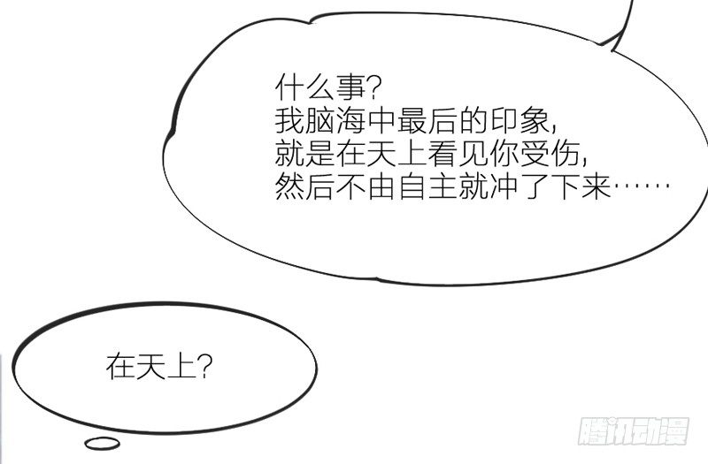 眼都不眨抱紧你，温柔锁进我心里~(1/2)-第76话