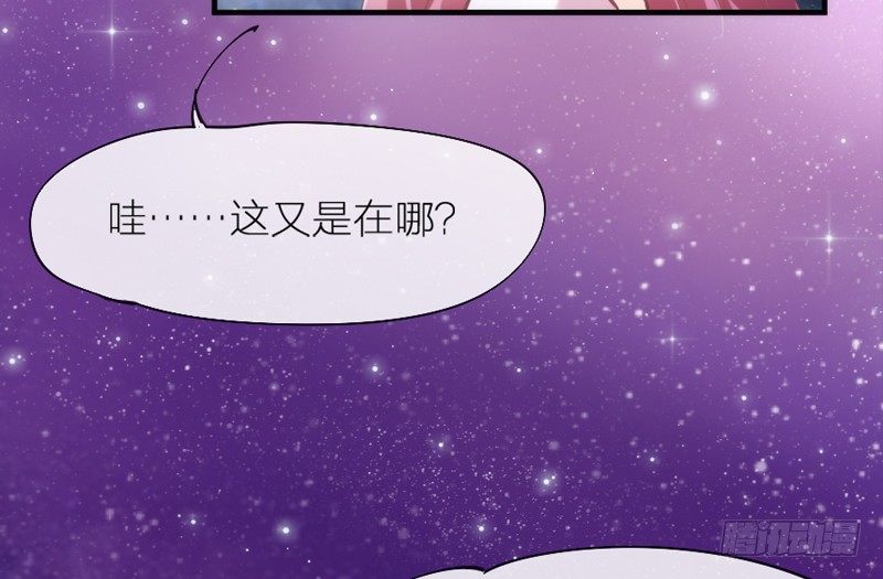 眼都不眨抱紧你，温柔锁进我心里~(1/2)-第76话