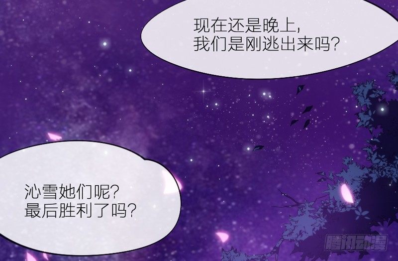 眼都不眨抱紧你，温柔锁进我心里~(1/2)-第76话