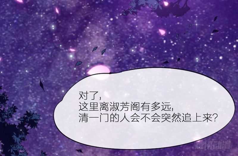 眼都不眨抱紧你，温柔锁进我心里~(1/2)-第76话