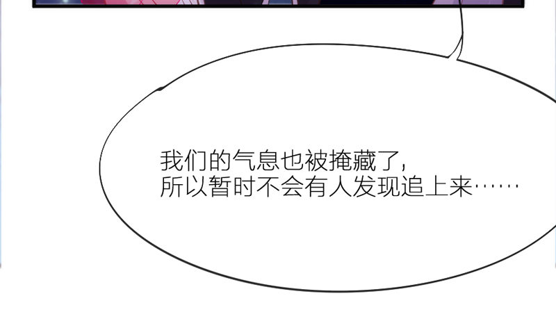 眼都不眨抱紧你，温柔锁进我心里~(1/2)-第76话