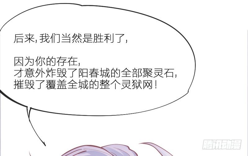眼都不眨抱紧你，温柔锁进我心里~(1/2)-第76话