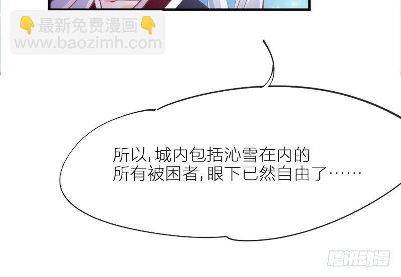 眼都不眨抱紧你，温柔锁进我心里~(1/2)-第76话