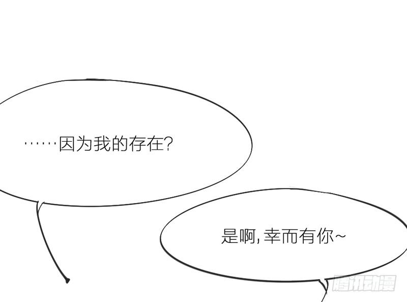 眼都不眨抱紧你，温柔锁进我心里~(1/2)-第76话