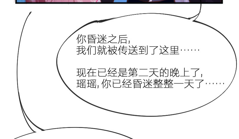 眼都不眨抱紧你，温柔锁进我心里~(1/2)-第76话