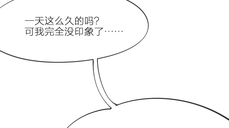 眼都不眨抱紧你，温柔锁进我心里~(1/2)-第76话