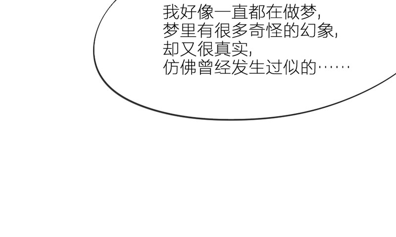 眼都不眨抱紧你，温柔锁进我心里~(1/2)-第76话