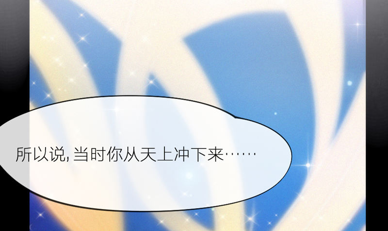 眼都不眨抱紧你，温柔锁进我心里~(1/2)-第76话