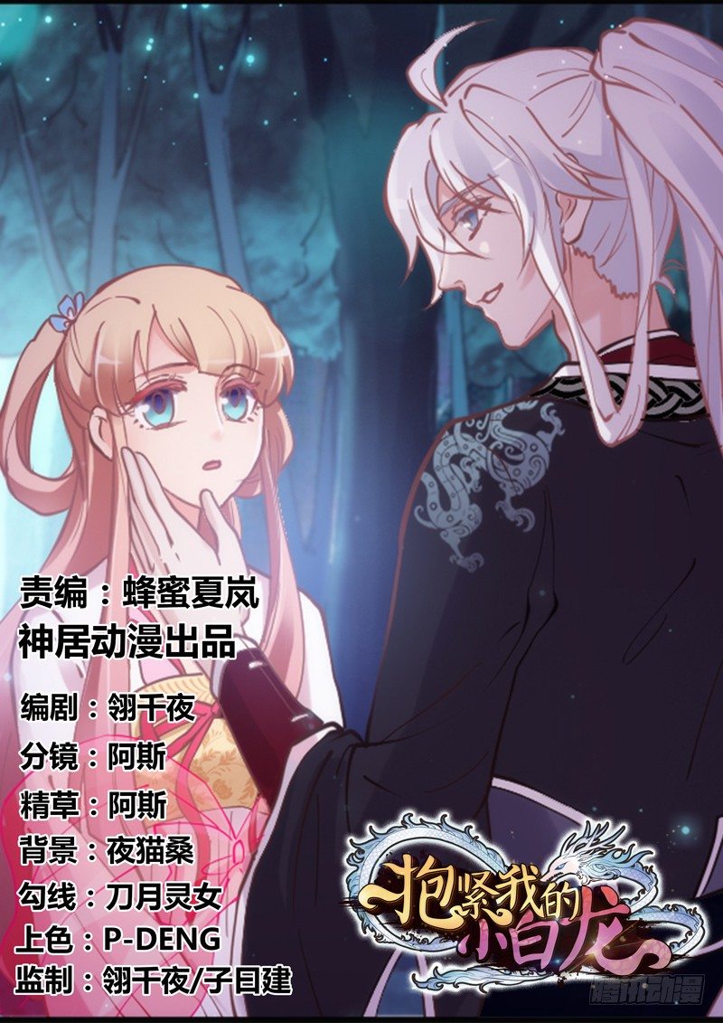 你也太犯规惹~！(1/3)-第78话