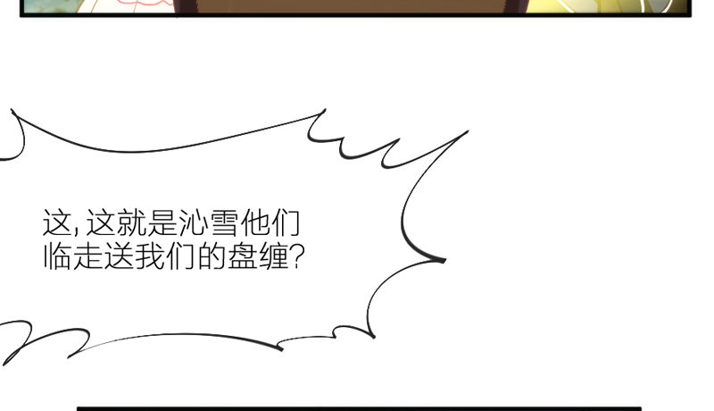 你也太犯规惹~！(1/3)-第78话
