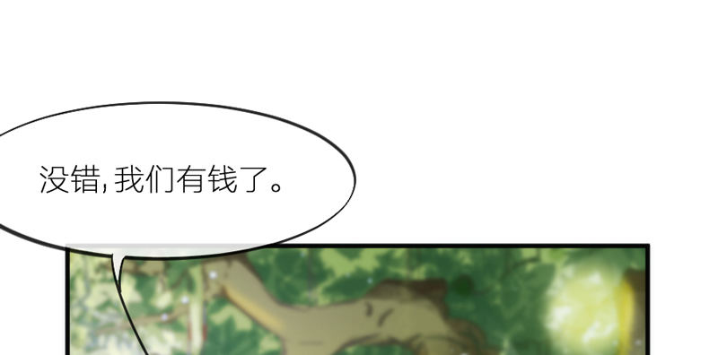 你也太犯规惹~！(1/3)-第78话