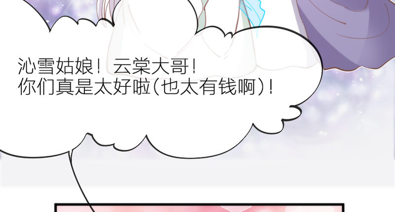 你也太犯规惹~！(1/3)-第78话