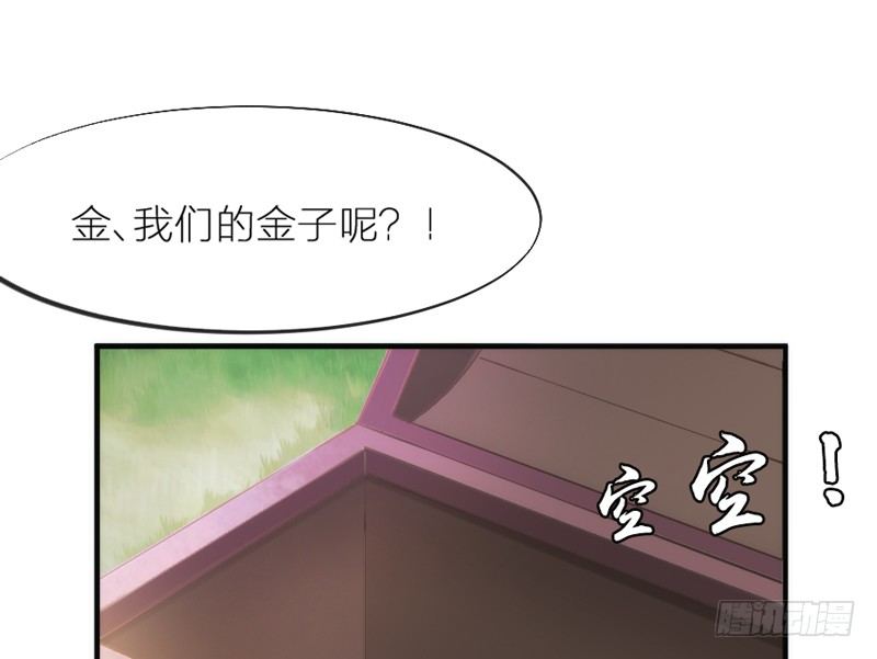 你也太犯规惹~！(1/3)-第78话