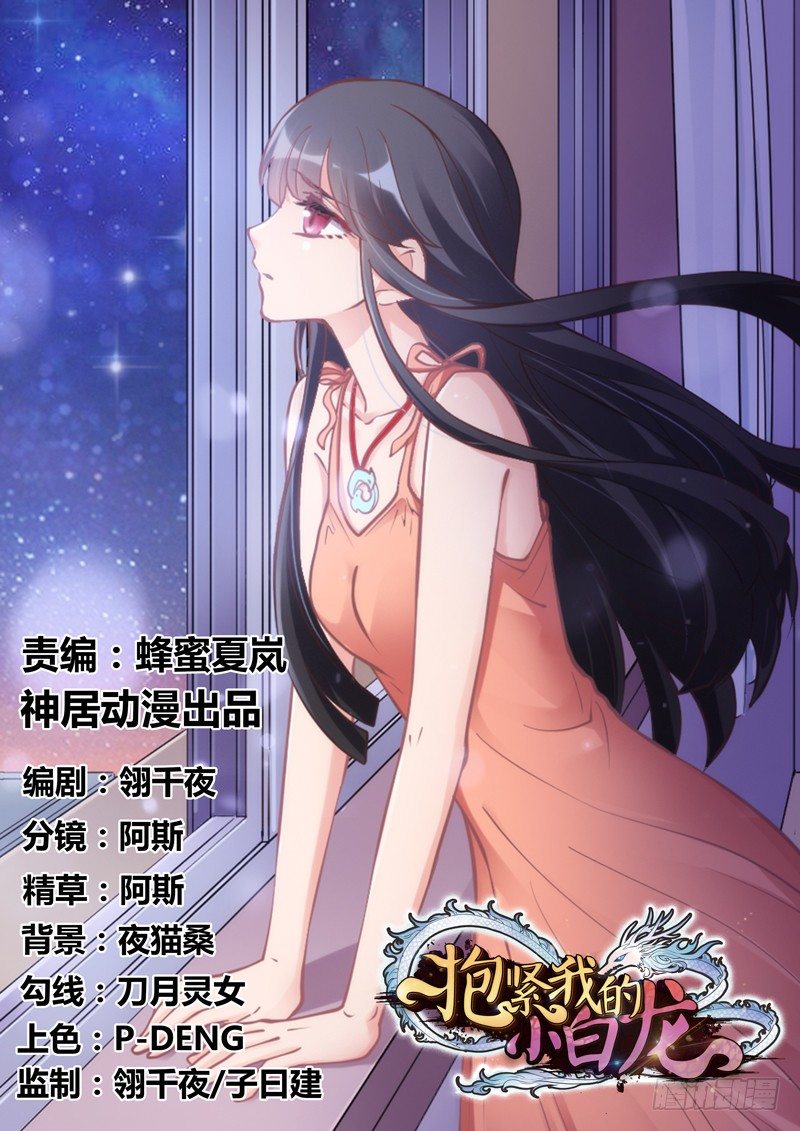 心在一起，我们就永远在一起~(1/2)-第80话