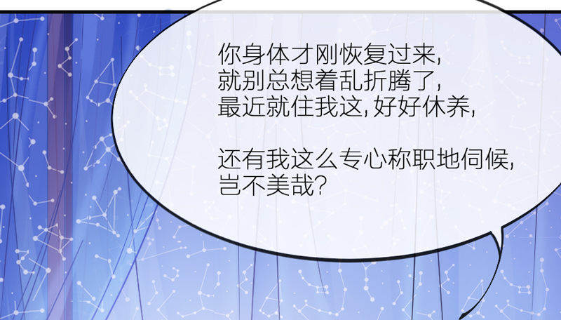 心在一起，我们就永远在一起~(1/2)-第80话