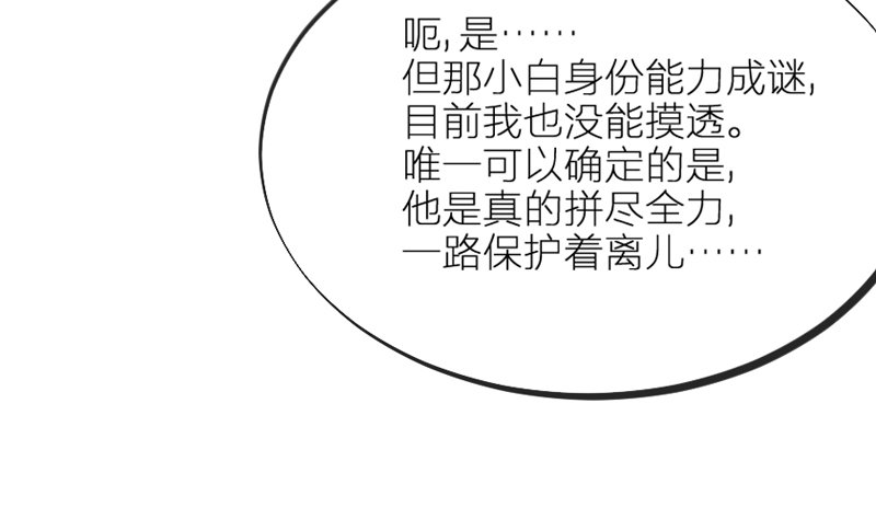 心在一起，我们就永远在一起~(1/2)-第80话