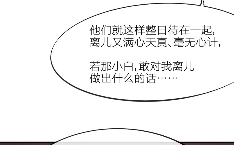 心在一起，我们就永远在一起~(1/2)-第80话