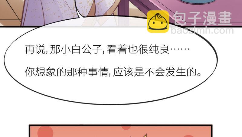心在一起，我们就永远在一起~(1/2)-第80话