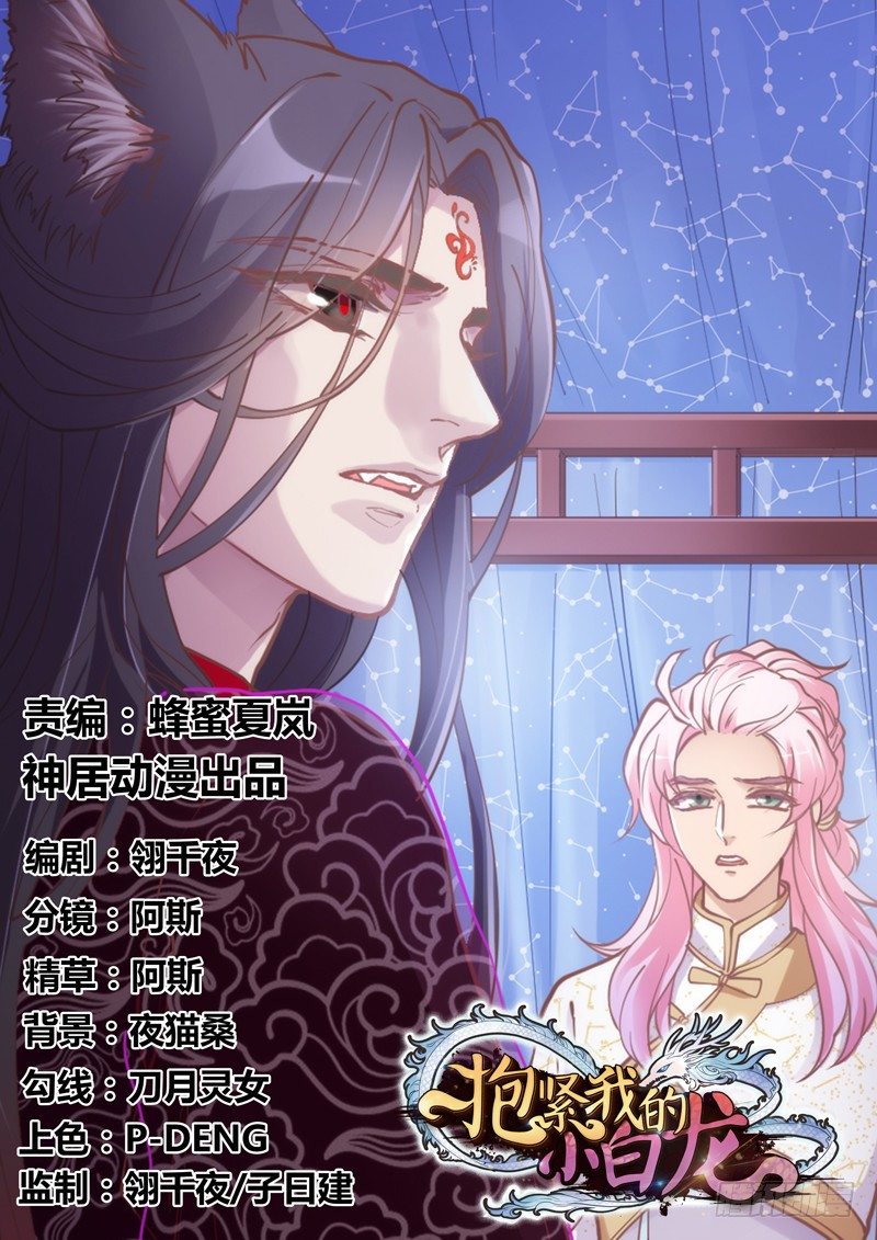 我要怎么睡着？(1/2)-第82话