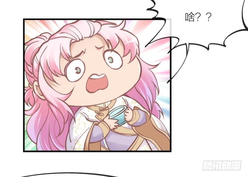 我要怎么睡着？(1/2)-第82话