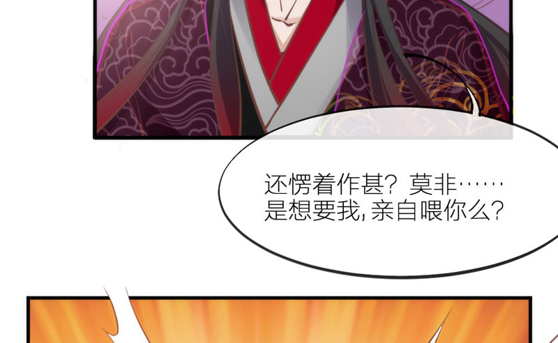 我要怎么睡着？(1/2)-第82话