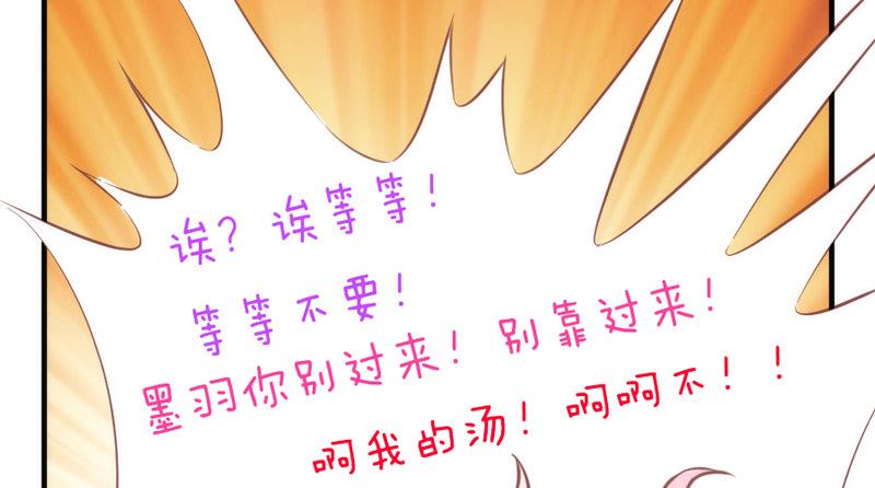 我要怎么睡着？(1/2)-第82话