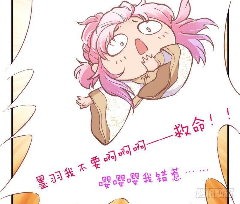 我要怎么睡着？(1/2)-第82话