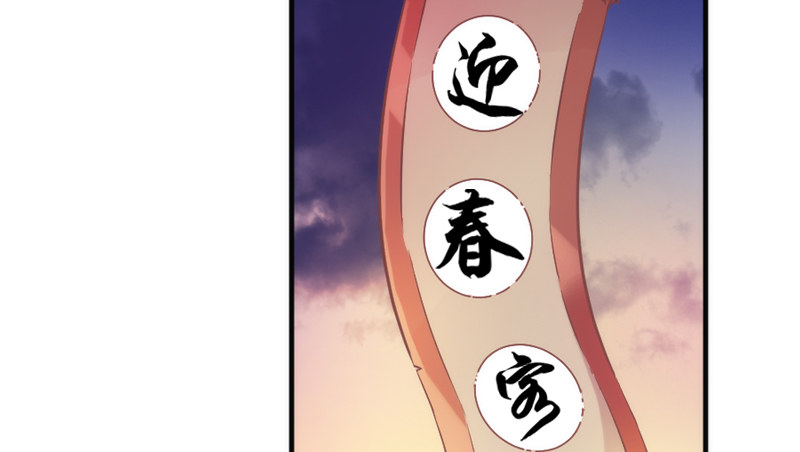 我要怎么睡着？(1/2)-第82话
