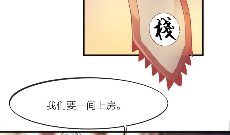 我要怎么睡着？(1/2)-第82话