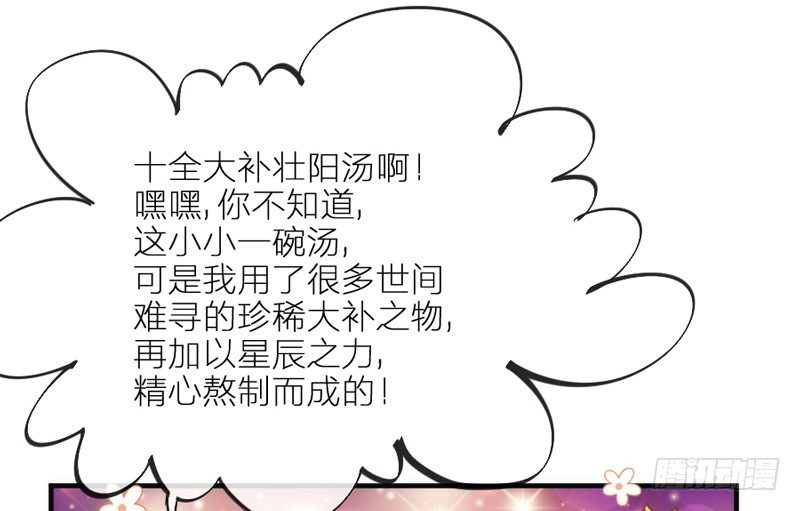 我要怎么睡着？(1/2)-第82话