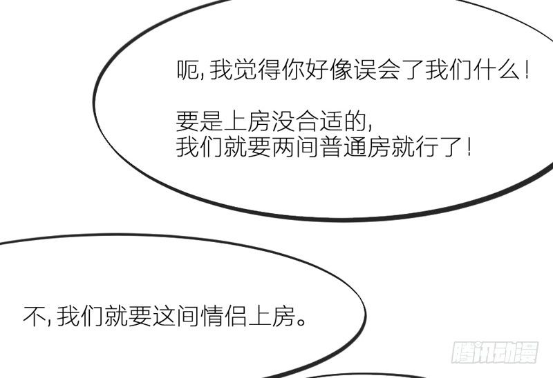 我要怎么睡着？(1/2)-第82话