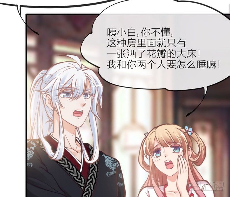 我要怎么睡着？(1/2)-第82话