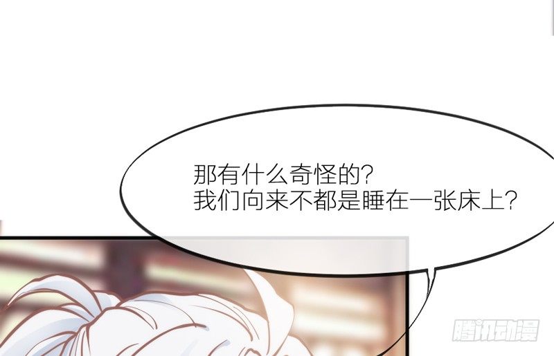 我要怎么睡着？(1/2)-第82话