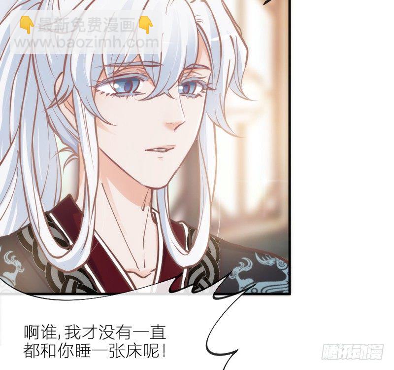 我要怎么睡着？(1/2)-第82话