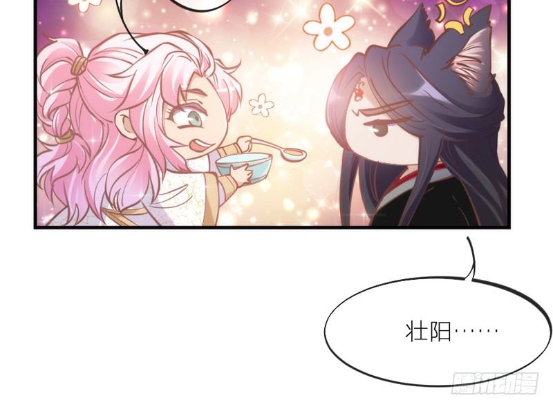我要怎么睡着？(1/2)-第82话